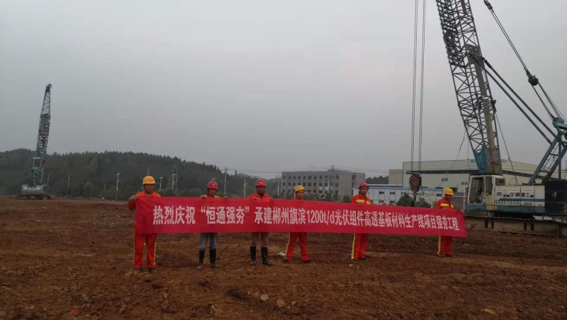 郴州旗滨1200t/d光伏组件高透基板材料生产线项目强夯工程